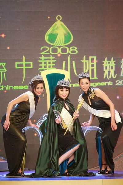 08年國(guó)際中華小姐大賽