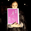 Angelababy(i) Є(dng)I