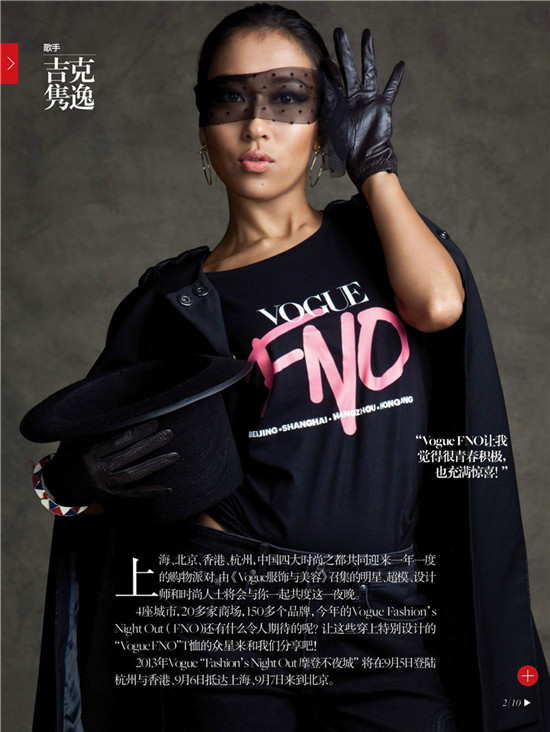 ģɉ(mng)Vogue