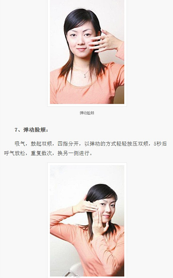 新面孔人氣瘦臉瑜伽八步驟