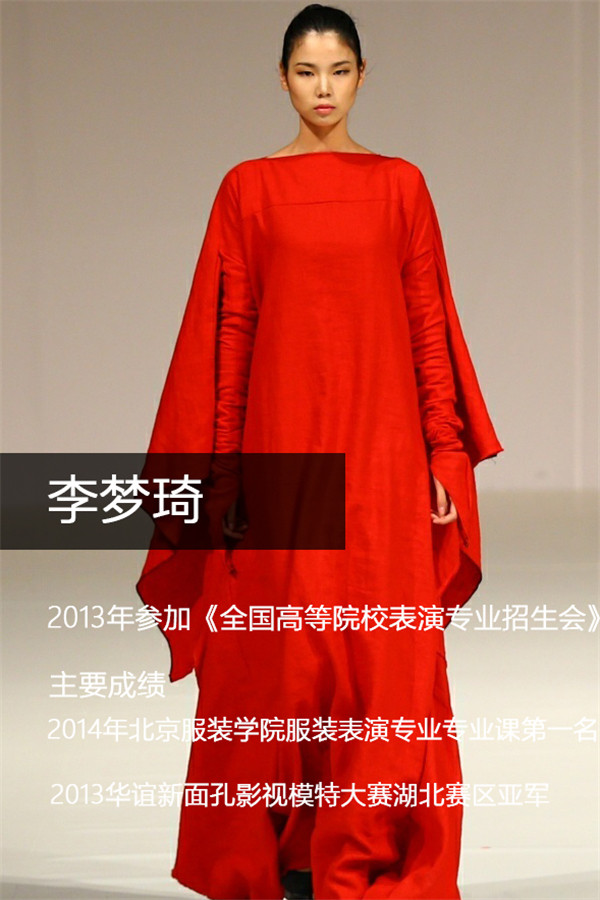 藝考之星李夢琦
